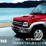 pajero <b>mini</b> (mitsubishi)