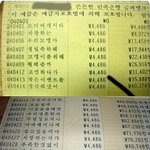 <b>통장</b> 프로포즈. 돈많아야 할수있다!