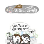 차차다이어리 - <b>과도</b>한 셀카의 집착