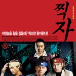 타짜와 주몽이의 만남~