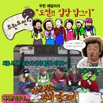 무한패밀리의... 도전. <b>김장</b> 담그기 ~*