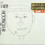 일본 여고생 <b>피살</b>사건 목격자가 그린 몽타주