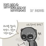 <b>폐인</b>...