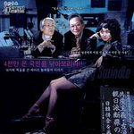한승조,김문수 파문 패러디