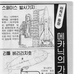고전만화 백과사전 로보트대<b>행진</b>