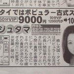 강혜정에 이어 김희선도 업소광고에,,