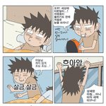 <b>불량</b>주부일기