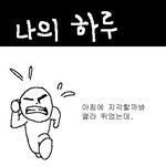 <b>머피</b>의 법칙- 나의 하루 (님들은 이런날 없으센?)