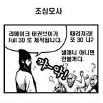 태권브이 <b>조삼모사</b>
