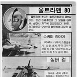 고전만화 백과사전 로보트대<b>행진</b>