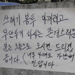 <b>인심</b>좋은 아저씨
