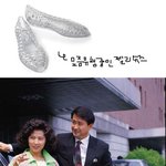 <b>고두심</b> 아줌마의 젤리슈즈