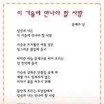 윤예주 님 - <b>이</b> <b>가을</b>에 만나야 할 사람