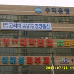 김영편입<b>노원</b>김영 고대현수막