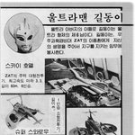 고전만화 백과사전 로보트대<b>행진</b>