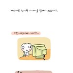 메신저 난감 <b>상황들</b>