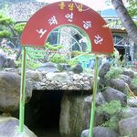 노래연습장 <b>입구</b>가???