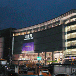 <b>수원역</b>