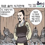 츄리닝-데운 술이 <b>식기</b>전에