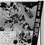 고전만화 백과사전 로보트대<b>행진</b>