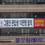 김영편입<b>노원</b> 현수막2