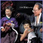 [페러디] 스캔들 - 한국여야상열<b>지사</b>