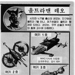 고전만화 백과사전 로보트대<b>행진</b>