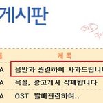 시중에는 발매되지 않는 <b>주옥</b>같은 ost