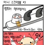 <b>허니</b>스크램블 3화 -노터치군 제작기