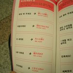 야릇한 일본의 한국어 <b>교재</b>