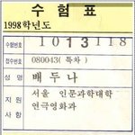 스타일 좋은 배두나가 <b>자연산</b>이라는 증거