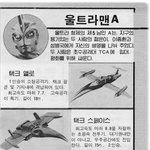 고전만화 백과사전 로보트대<b>행진</b>