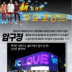 트랜드를 이끄는 <b>삼형제</b> 이야기
