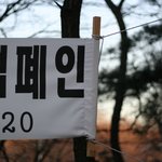 캠<b>폐인</b>