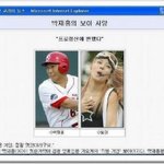 <b>미묘</b>한 사진들 ㅋㅋㅋ 추천이삼 진짜 !!!