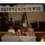 무을초등32회 40여년만에 초등 <b>은사님</b>을 모시다!