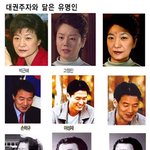 대권<b>주자</b> 닮은 꼴 연예인