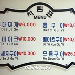 황당한 음식 메뉴판