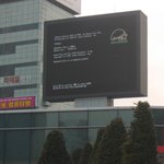 전광판도 <b>부팅</b>중!