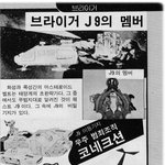 고전만화 백과사전 로보트대<b>행진</b>