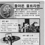 고전만화 백과사전 로보트대<b>행진</b>