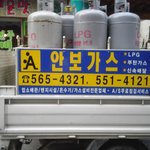 야한<b>가스</b>