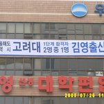 김영편입<b>노원</b>김영 고대현수막.jpg1
