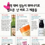 [펌] 화장품, 비싸다고 좋은건 아니죠~^^