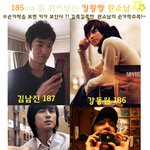 <b>킹왕짱</b> 롱다리 기럭지 훈남들!!