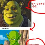 <b>슈렉</b>의 살빠진 모습