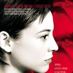 영화 <그녀에게>