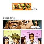 <b>노크</b>필수-토닥