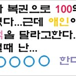 100억 <b>복권</b>에 <b>당첨</b>됐을 때!!