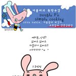 [더블피의 뚝딱<b>쿠킹</b>] 26화. 여름쌈의 최강자. 호박잎과 건전강된장
